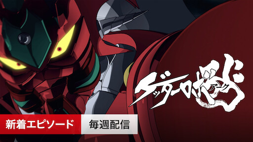 機動戦士zガンダムiii 星の鼓動は愛 Netflix 機動戦士zガンダムiii 星の鼓動は愛 Netflix