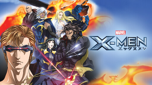 X Men エックスメン Netflix