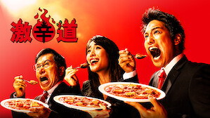 Japanese Language Movies Tv Netflix 官方网站 Japanese Language Movies Tv Netflix 官方网站
