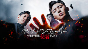 外せないホラー Netflix ネ ッ ト フ リ ッ ク ス 公 式サ イ ト