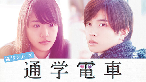 赤い糸 Netflix 赤い糸 Netflix