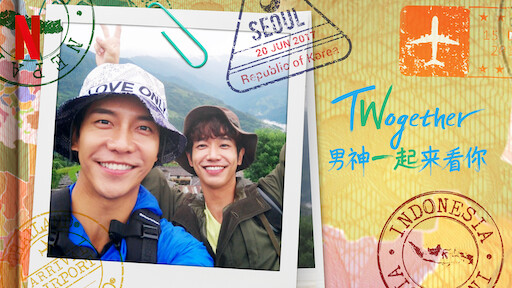 孝利家民宿 Netflix