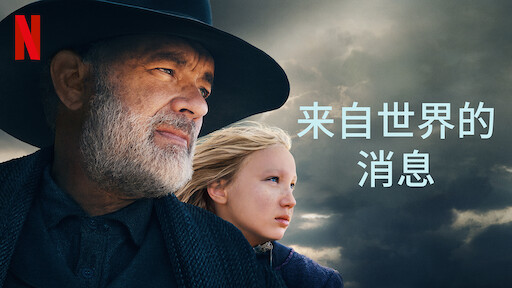 解放者 欧陆决战500 天 Netflix 官方网站