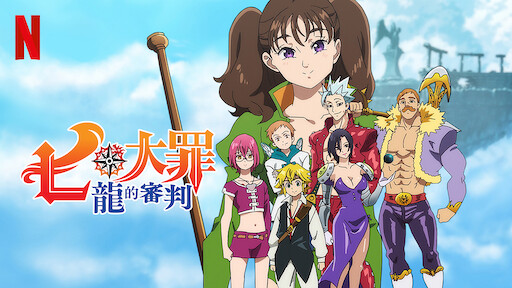 暗殺教室 Netflix