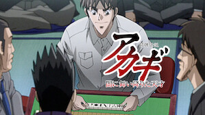 アニメ Netflix ネ ッ ト フ リ ッ ク ス 公 式サ イ ト