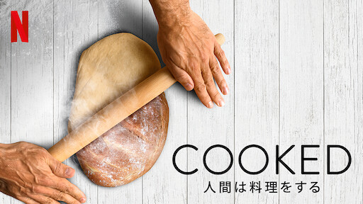 ザ シェフ ショー だから料理は楽しい Netflix ネットフリックス 公式サイト ザ シェフ ショー だから料理は楽しい Netflix ネットフリックス 公式サイト