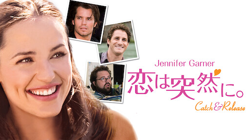 スウィート17モンスター Netflix