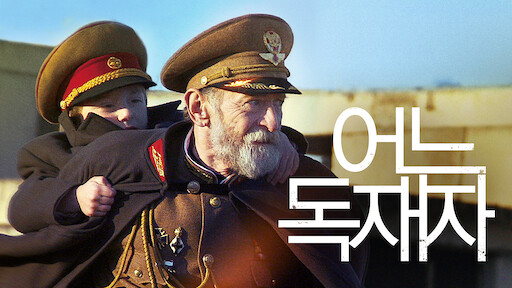 Only Lovers Left Alive Netflix