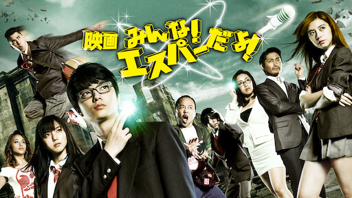 トリック劇場版2 Netflix トリック劇場版2 Netflix