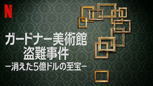 Watch 世界の 現実 旅行 Netflix Official Site