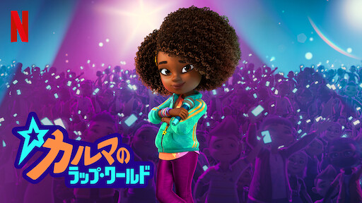 ジ アンダーテイカー 呪いの館を脱出せよ Netflix ネ ッ ト フ リ ッ ク ス 公 式サ イ ト ジ アンダーテイカー 呪いの館を脱出せよ Netflix ネ ッ ト フ リ ッ ク ス 公 式サ イ ト
