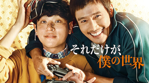 ときめきプリンセス婚活記 Netflix