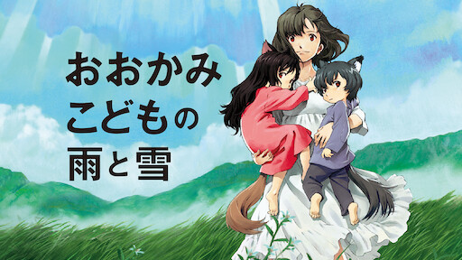 Watch Wolf Children | Netflix