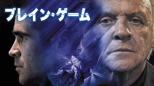 天使と悪魔 Netflix