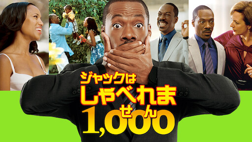 スクール オブ ロック Netflix スクール オブ ロック Netflix
