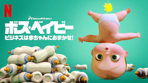 キッズtv番組 ドラマ Netflix ネ ッ トフ リ ッ ク ス 公 式サ イ ト キッズtv番組 ドラマ Netflix ネ ッ トフ リ ッ ク ス 公 式サ イ ト