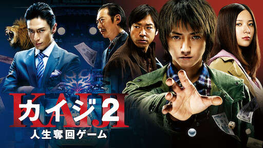 Kaiji The Ultimate Gambler Netflix Kaiji The Ultimate Gambler Netflix