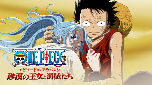 One Piece Stampede Netflix