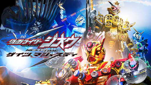 Watch Kamen Rider Zi O The Movie Over Quartzer Netflix