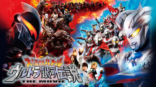 Kamen Rider Zi O The Movie Over Quartzer Netflix