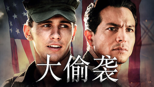 解放者 欧陆决战500 天 Netflix 官方网站