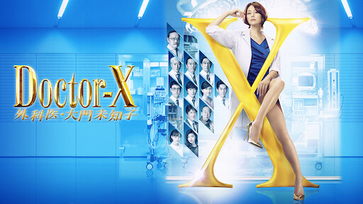 二つの祖国 Netflix