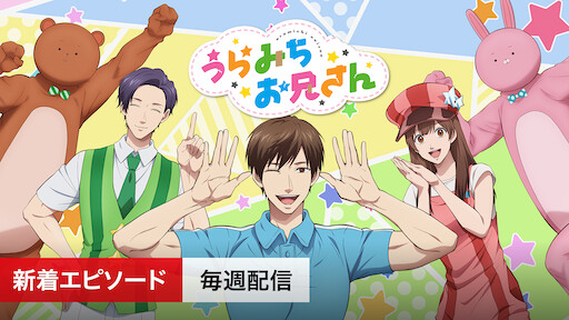 勇者ヨシヒコシリーズ Netflix 勇者ヨシヒコシリーズ Netflix