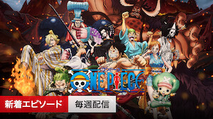 国内映画 Tv番組 Netflix ネ ッ ト フ リ ッ ク ス 公 式サ イ ト 国内映画 Tv番組 Netflix ネ ッ ト フ リ ッ ク ス 公 式サ イ ト