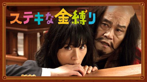 Download Thermae Romae Ii Netflix Free Get Wallpaper Thermae Romae Ii Netflix For Android Free