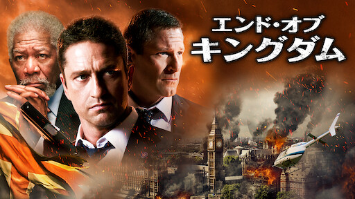 バトルフロント Netflix バトルフロント Netflix