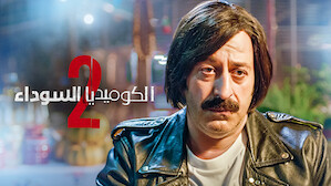 افلام تركية على netflix