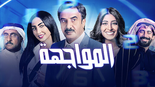 حكاية مسلسل عسل الأشواك حضن الأشواك معلومات حصرية لأول مرة تريند خليجي