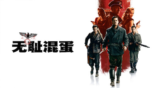 解放者 欧陆决战500 天 Netflix 官方网站