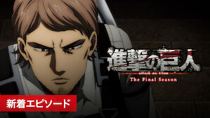アニメ Netflix ネ ッ ト フ リ ッ ク ス 公 式サ イ ト アニメ Netflix ネ ッ ト フ リ ッ ク ス 公 式サ イ ト