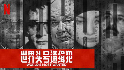 案发11 月 巴黎袭击事件 Netflix 官方网站 案发11 月 巴黎袭击事件 Netflix 官方网站