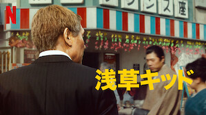 実話に基づく映画 Netflix ネ ッ ト フ リ ッ ク ス 公 式サ イ ト