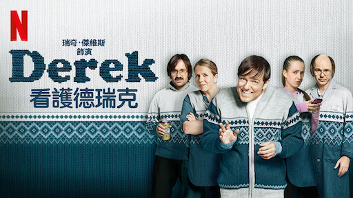 非常法國特務 Netflix 正式網頁