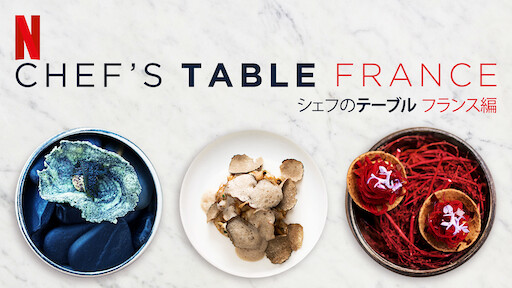 ザ シェフ ショー だから料理は楽しい Netflix ネットフリックス 公式サイト ザ シェフ ショー だから料理は楽しい Netflix ネットフリックス 公式サイト