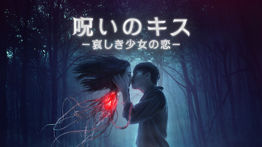 あるメイドの秘密 Netflix ネットフリックス 公式サイト あるメイドの秘密 Netflix ネットフリックス 公式サイト