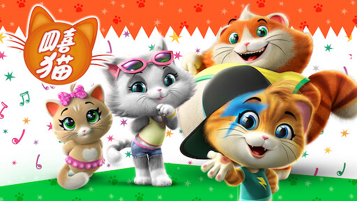 动物谜案 Netflix 官方网站