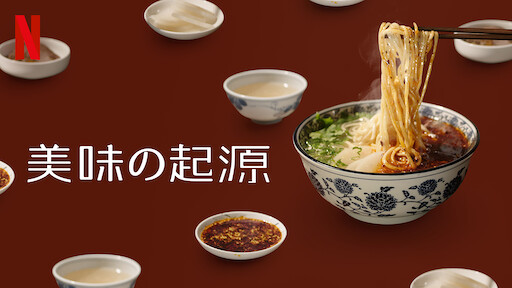 ザ シェフ ショー だから料理は楽しい Netflix ネットフリックス 公式サイト ザ シェフ ショー だから料理は楽しい Netflix ネットフリックス 公式サイト