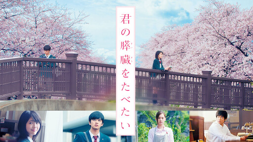 Heavenly Forest Netflix