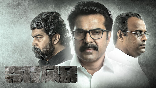 法医追凶 Netflix