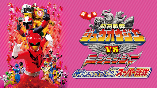 Watch Kamen Rider Zi O The Movie Over Quartzer Netflix