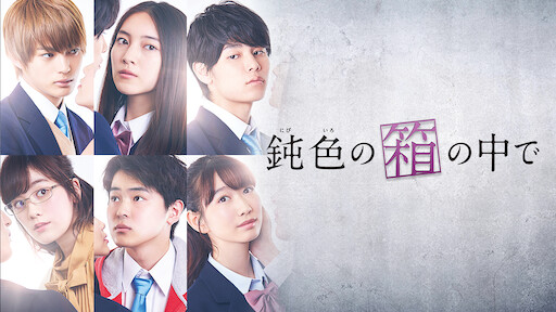 15歳 今日から同棲はじめます Netflix 15歳 今日から同棲はじめます Netflix