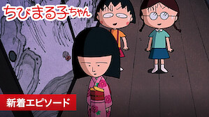 キッズtv番組 ドラマ Netflix ネ ッ トフ リ ッ ク ス 公 式サ イ ト