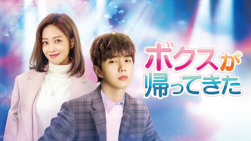 梨泰院クラス Netflix ネ ッ ト フ リ ッ ク ス 公 式サ イ ト