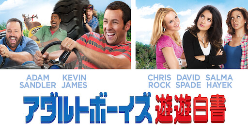 スクール オブ ロック Netflix スクール オブ ロック Netflix