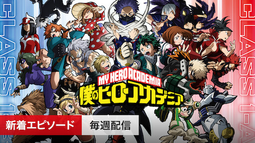 黒子のバスケ Netflix