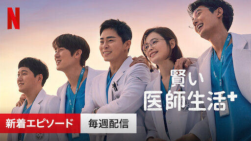 サニー 永遠の仲間たち Netflix サニー 永遠の仲間たち Netflix